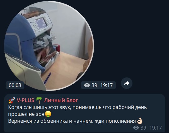 V PLUS