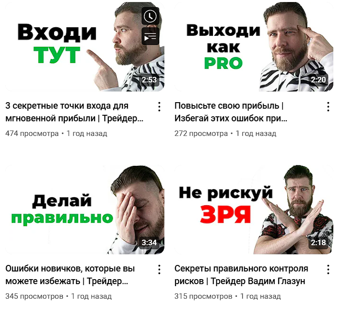 вадим глазун трейдер