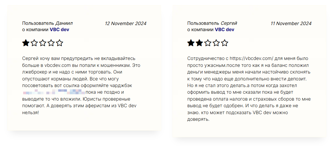 vbcdev com скам