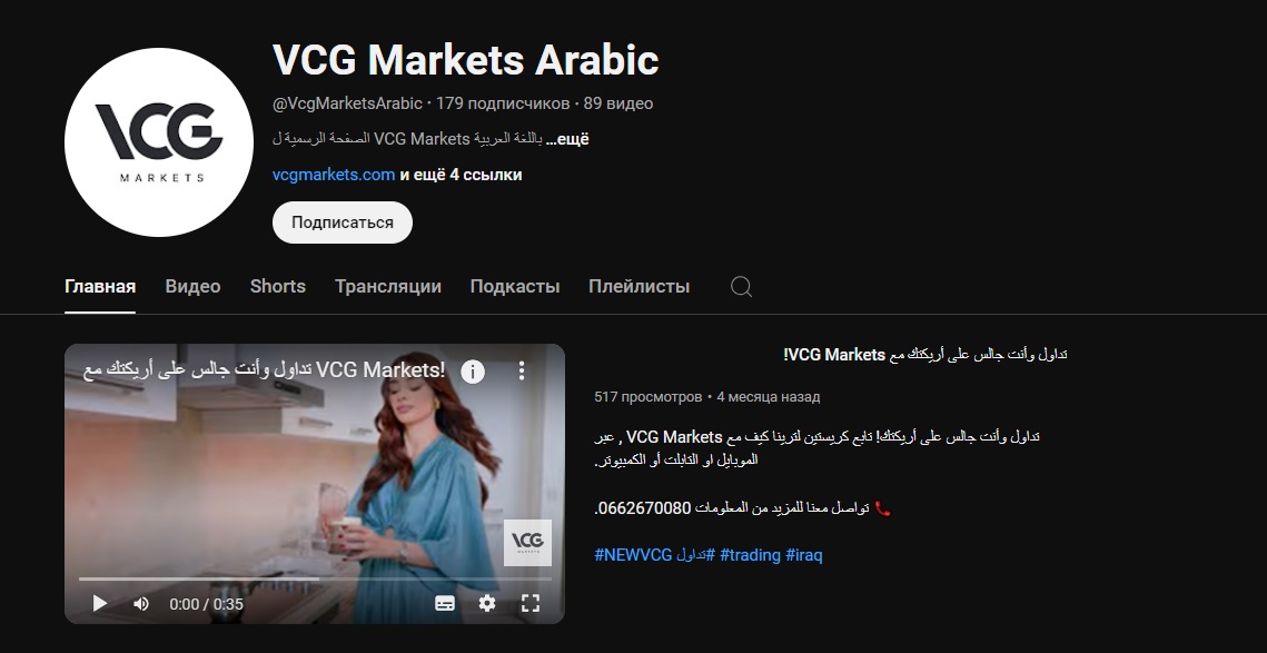 vcg markets