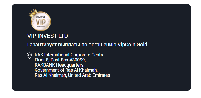 vipcoin