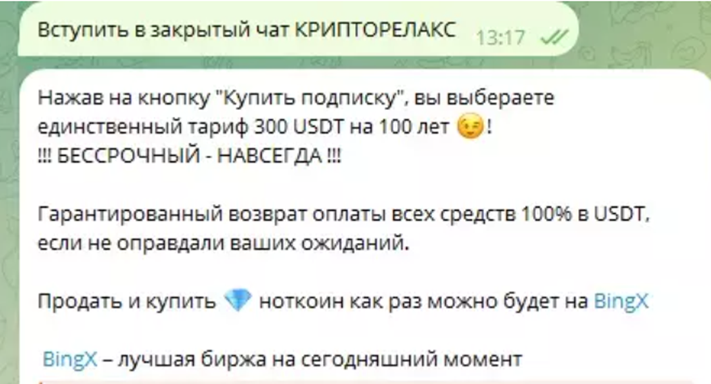 Виталий КРИПТОРЕЛАКС