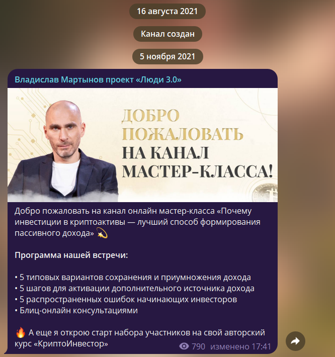 владислав мартынов