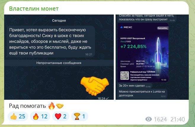 властелин монет телеграмм канал