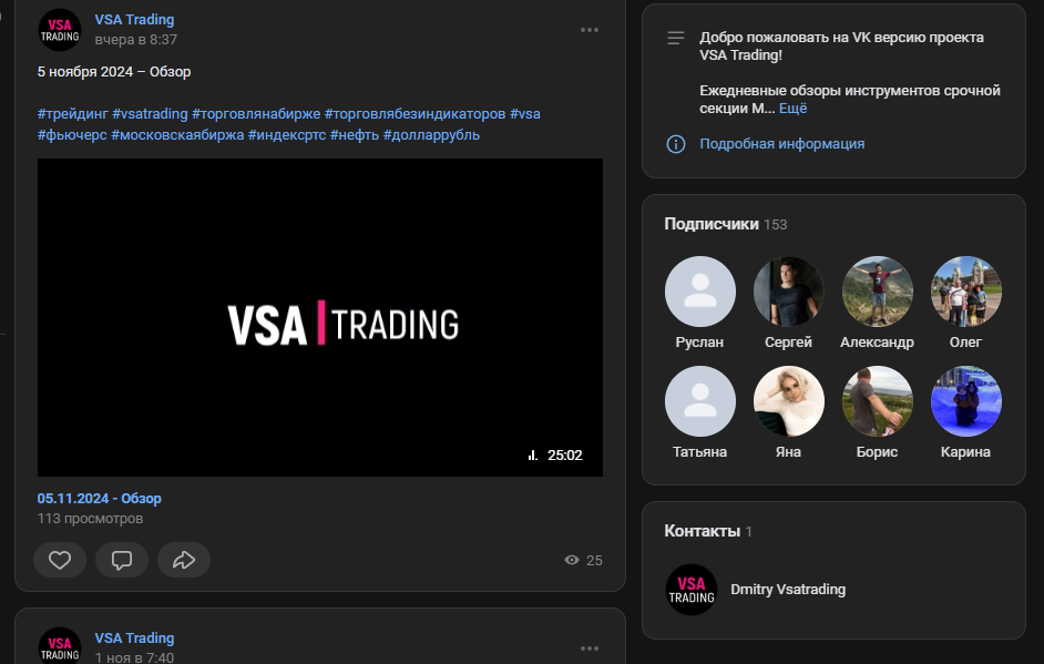 vsa trading