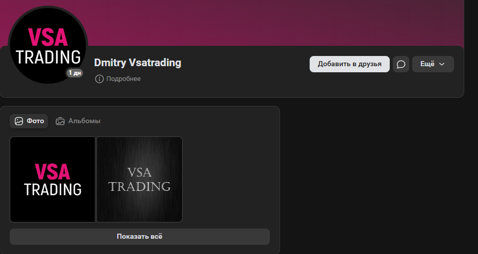 vsa trading