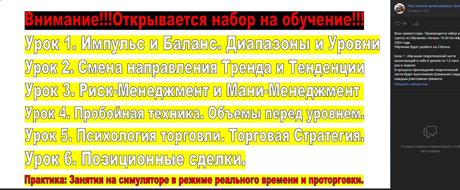 vsa volume spread analysis проторговка rts