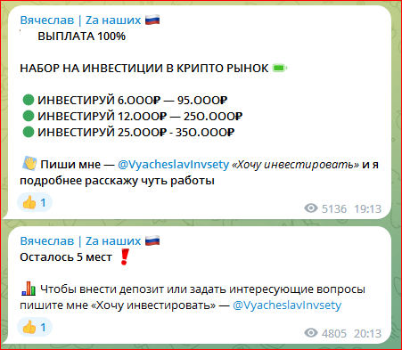 вячеслав za наших