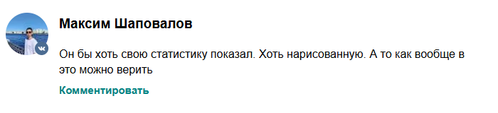 вячеслав za наших отзывы