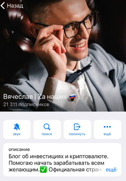вячеслав za наших отзывы