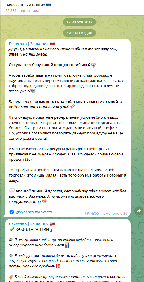 vyacheslavinvsETy