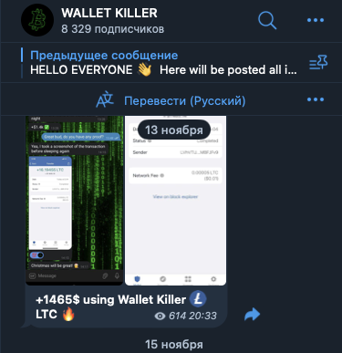 Walletkilleradmin