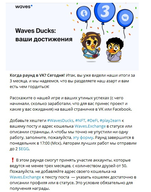 waves ducks отзывы