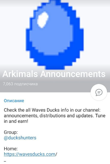 waves ducks скам