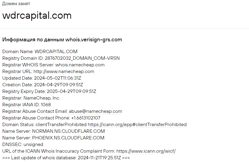 wdrcapital com отзывы