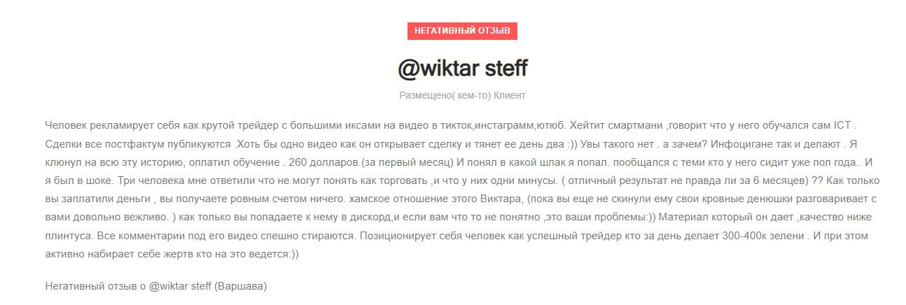 wiktar steff