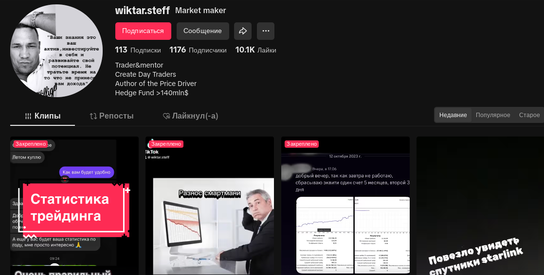wiktar steff