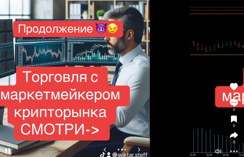 wiktar steff отзывы