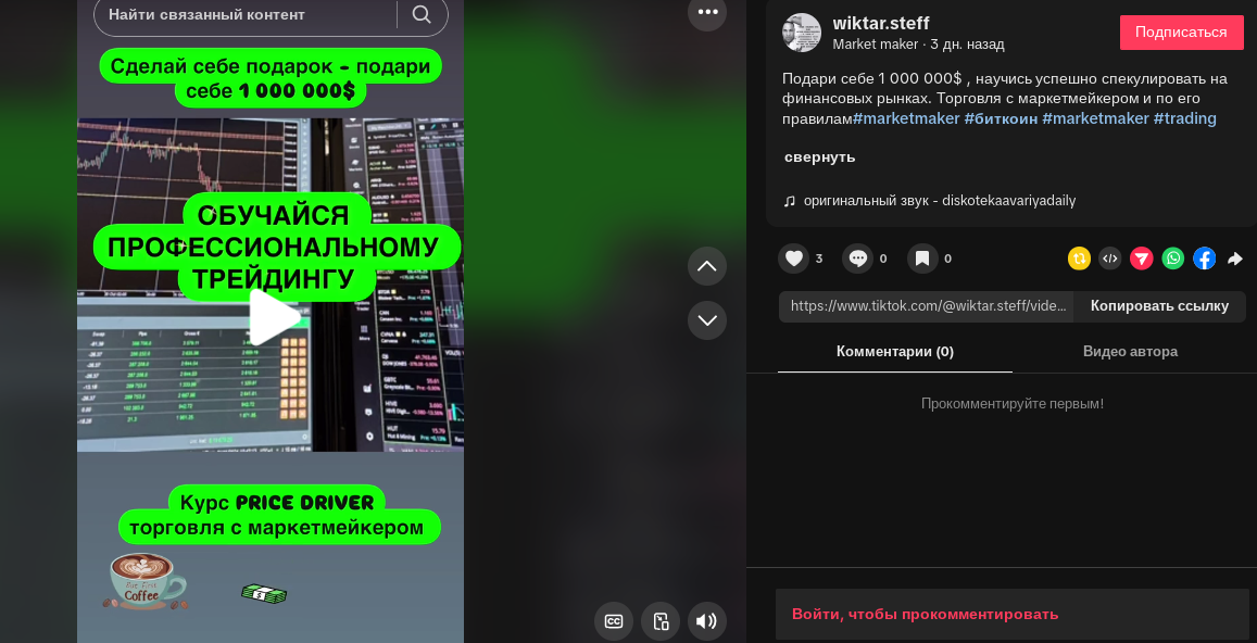 wiktar steff отзывы