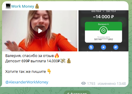 work money телеграмм канал