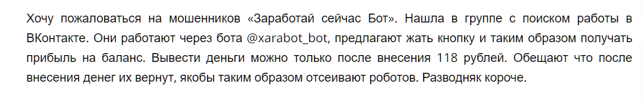 xarabot bot