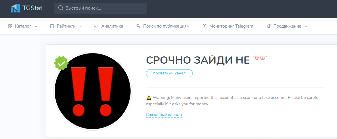 зайди срочно телеграм