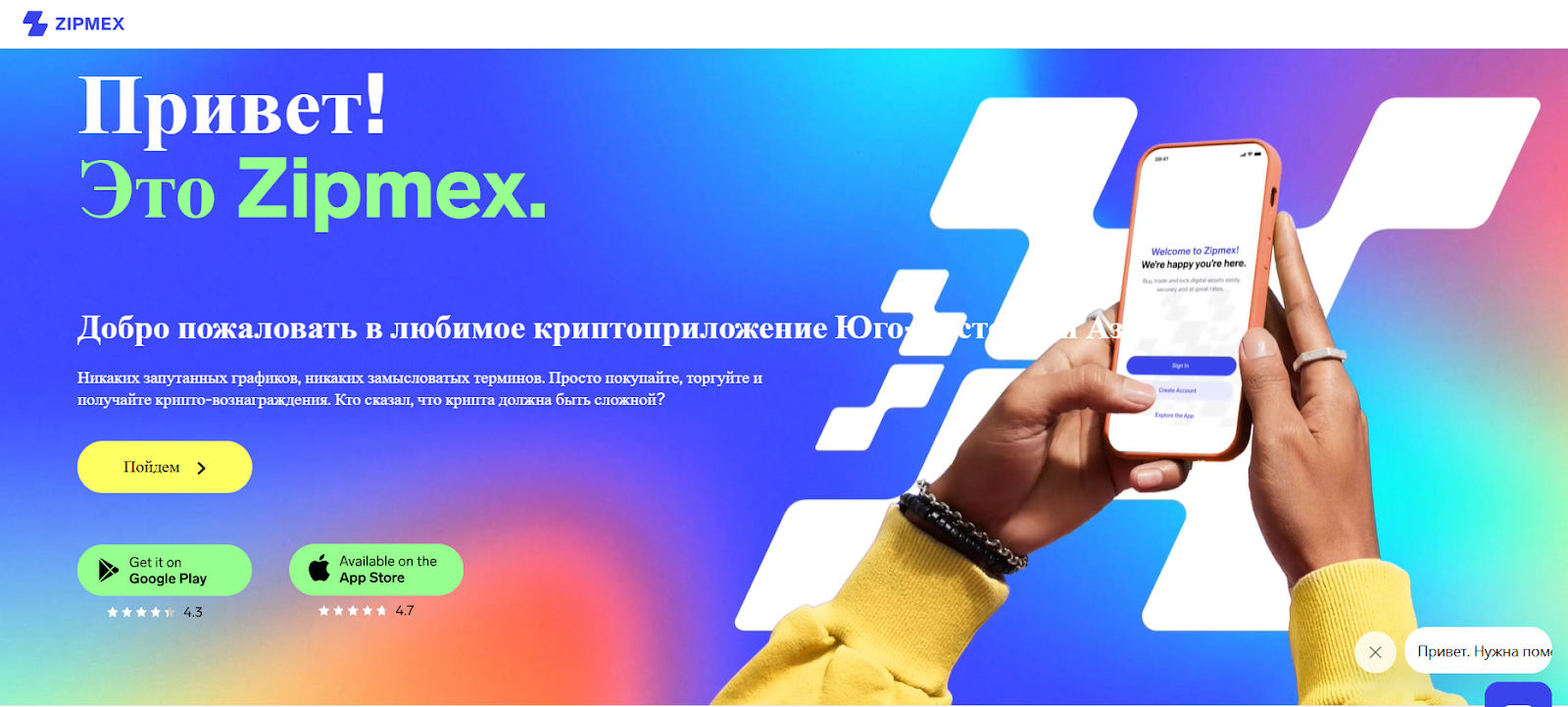 zipmex биржа