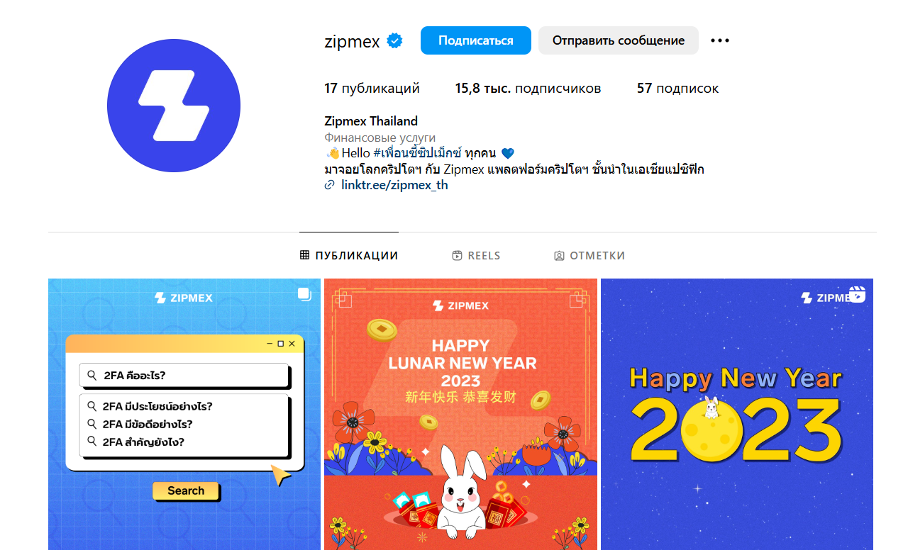 zipmex верификация