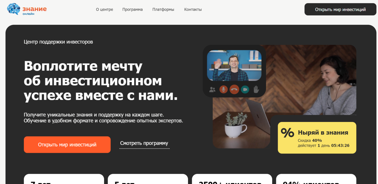 znanieonline ru