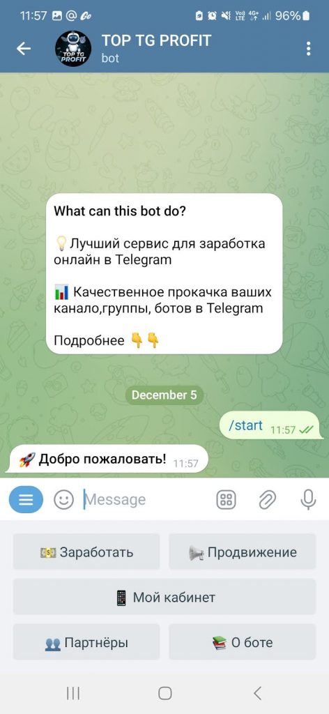 бот для автоматического заработка