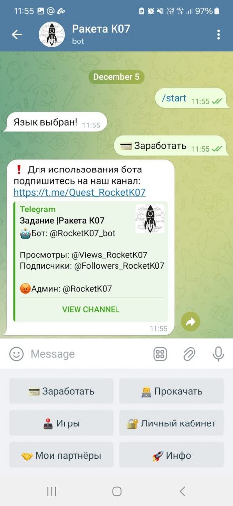 название бота в телеграмме для заработка