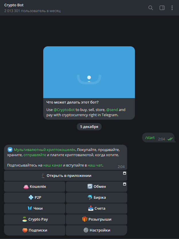 телеграм бот для торговли криптой