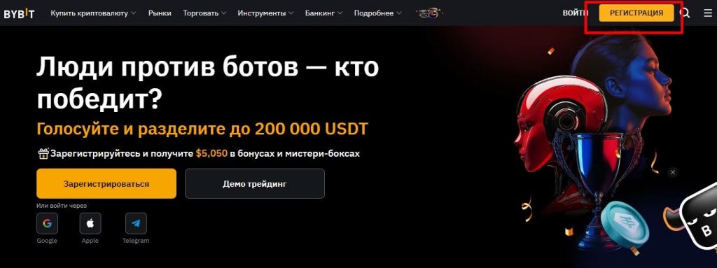 как на bybit купить usdt за рубли