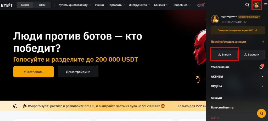 p2p bybit как купить usdt за рубли