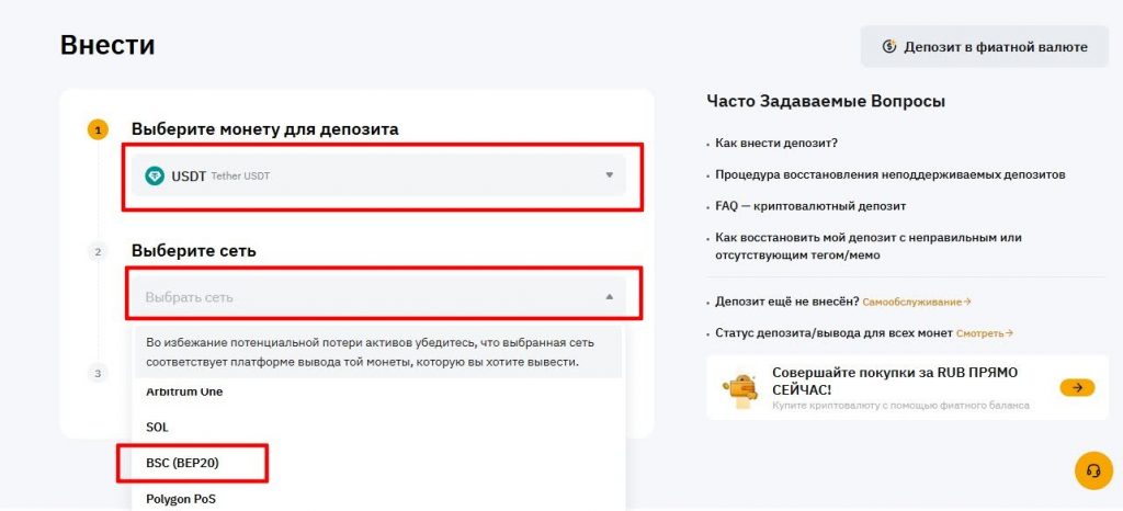 как купить юсдт на байбит за рубли