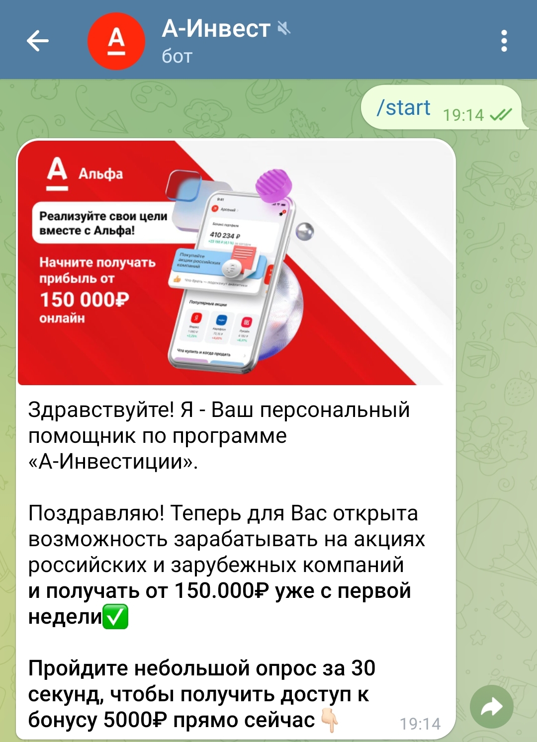 a invest official bot
