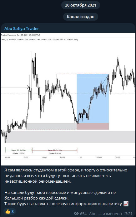 abu safiya trader телеграм