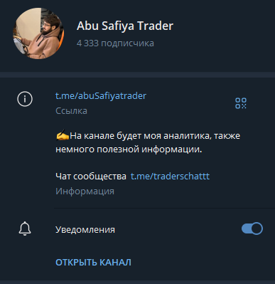 abu safiya trader телеграм