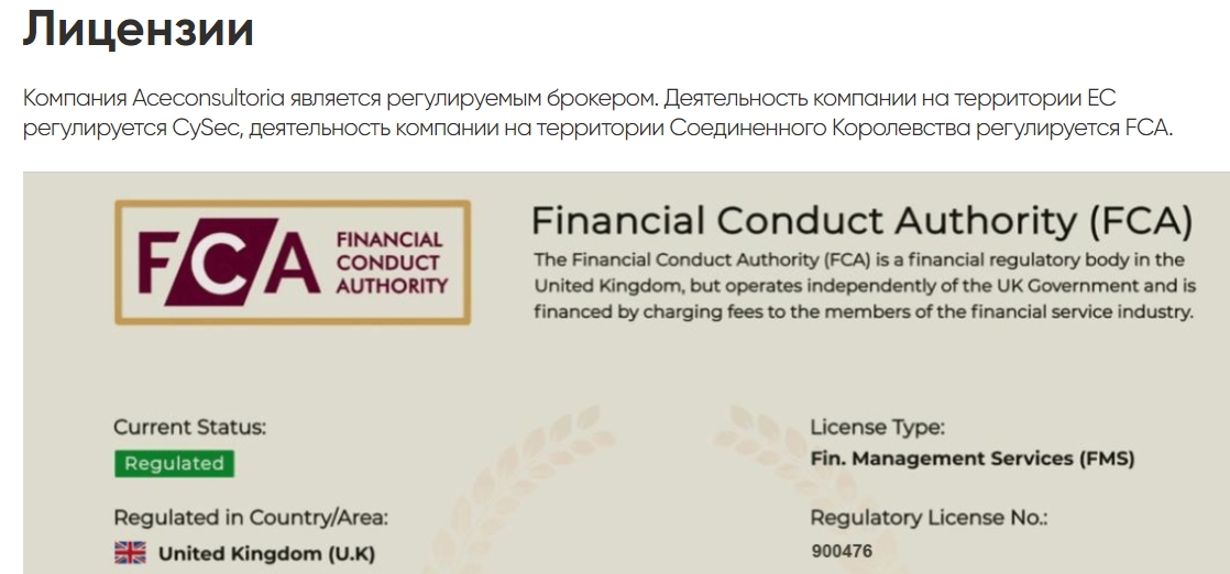 aceconsultoria com отзывы