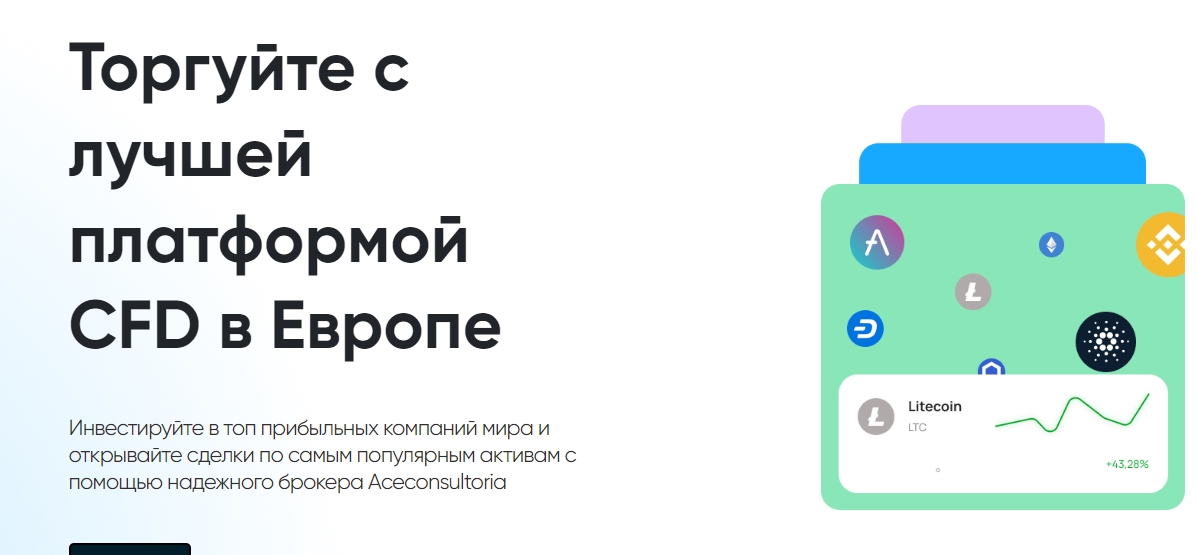 aceconsultoria отзывы