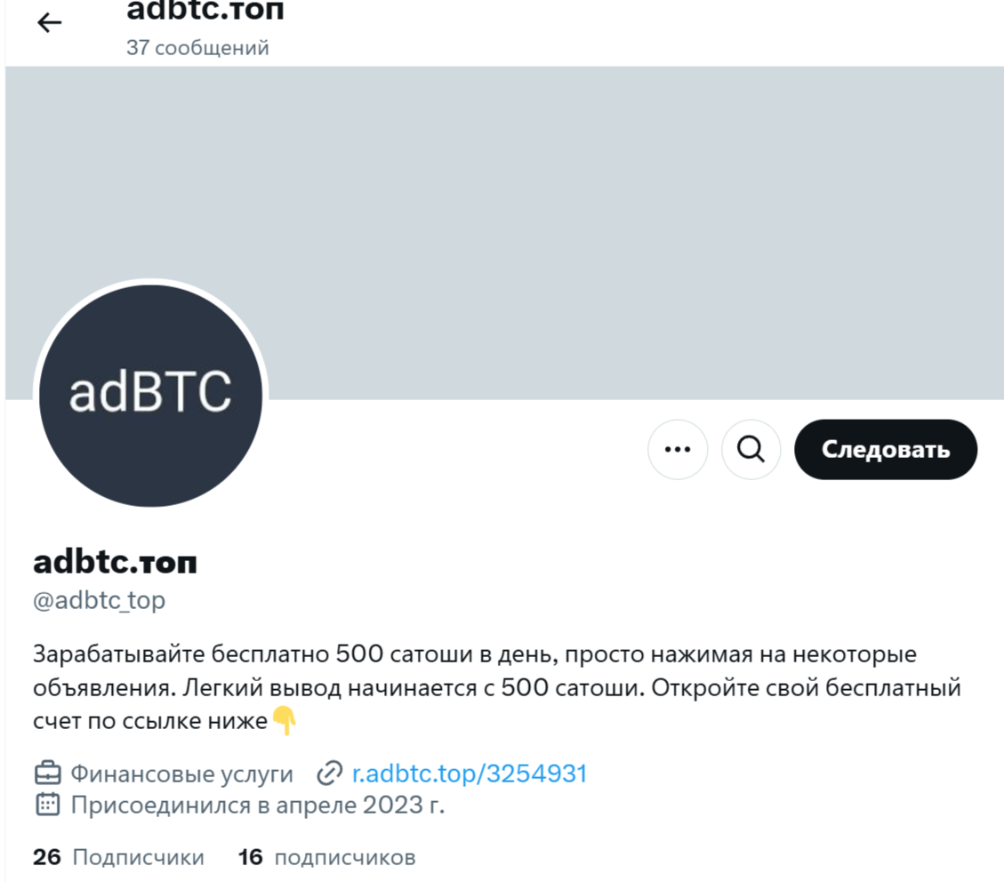 ad btc