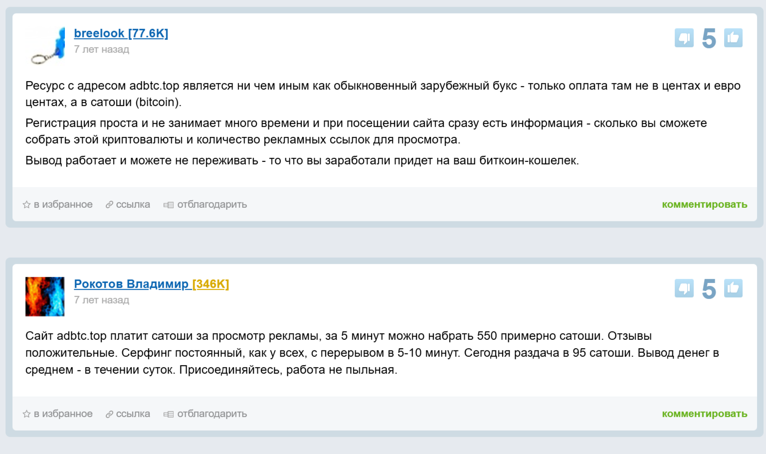 ад бтс