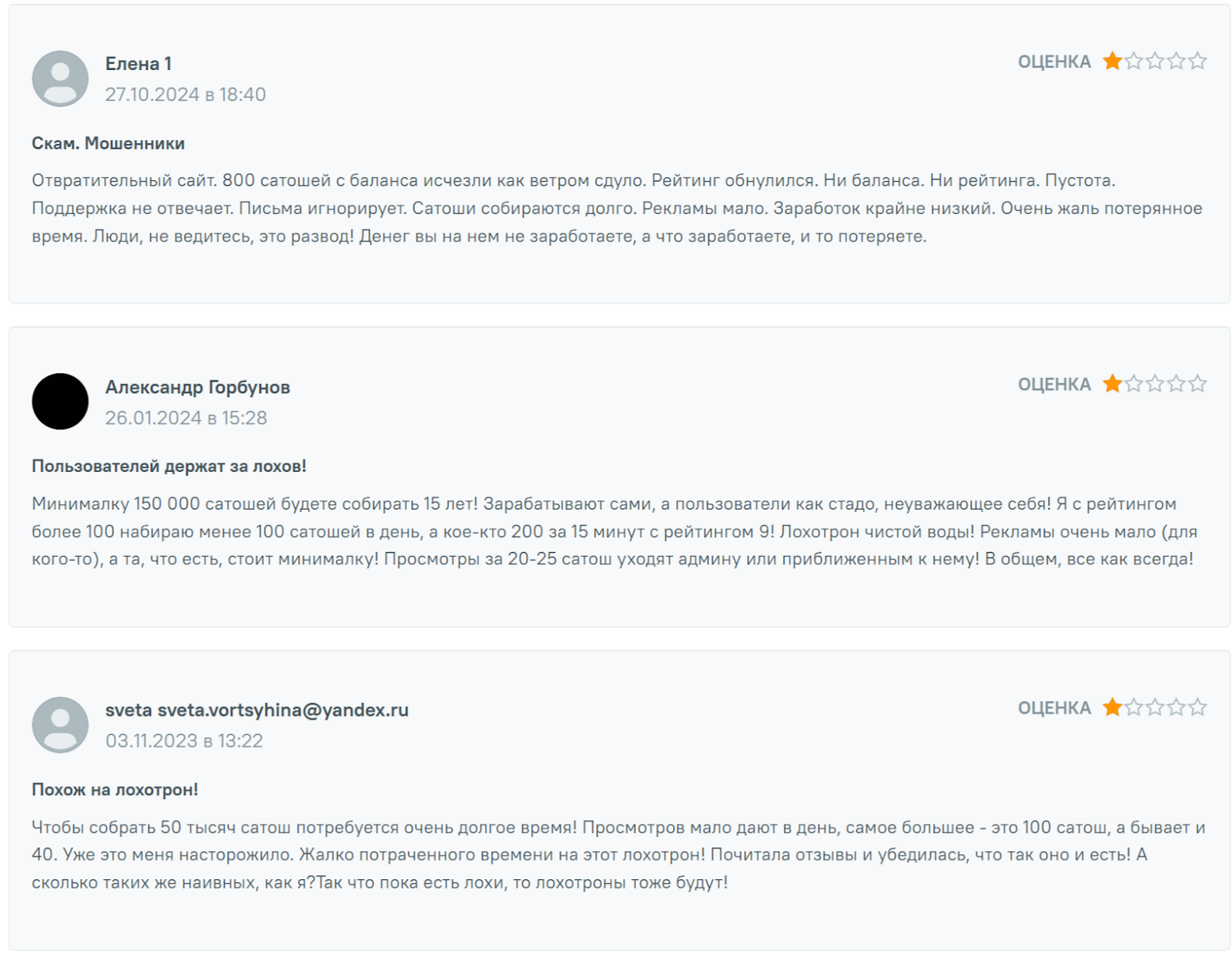 adbtc отзывы заработок