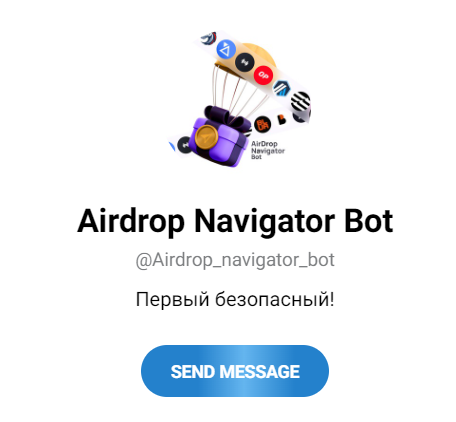 airdrop navigator