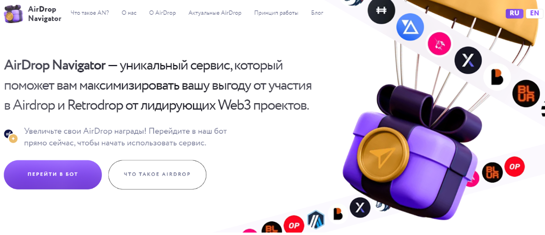 airdrop navigator отзывы
