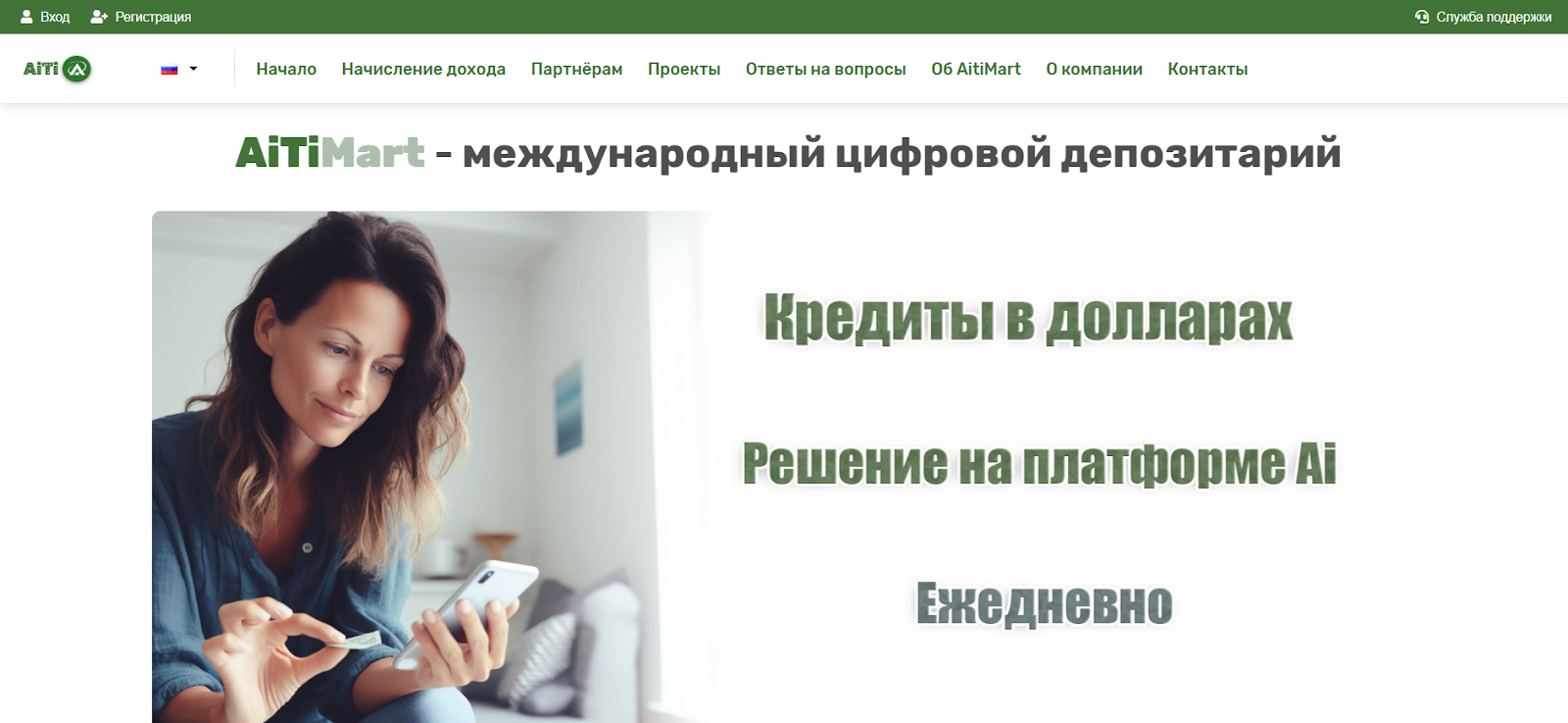 aitimart