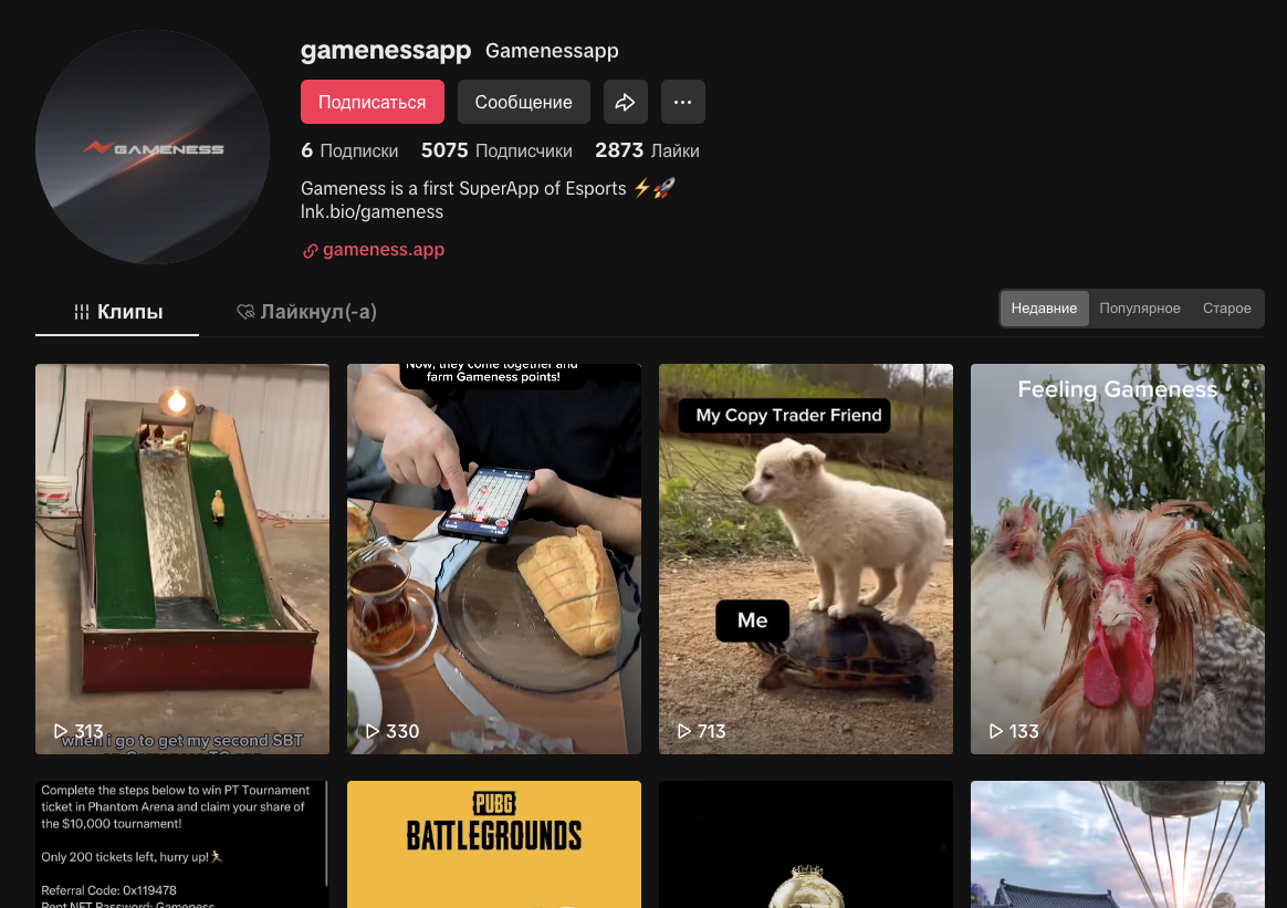 аккаунт Gameness Community Official
