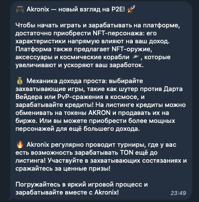 akronix p2e