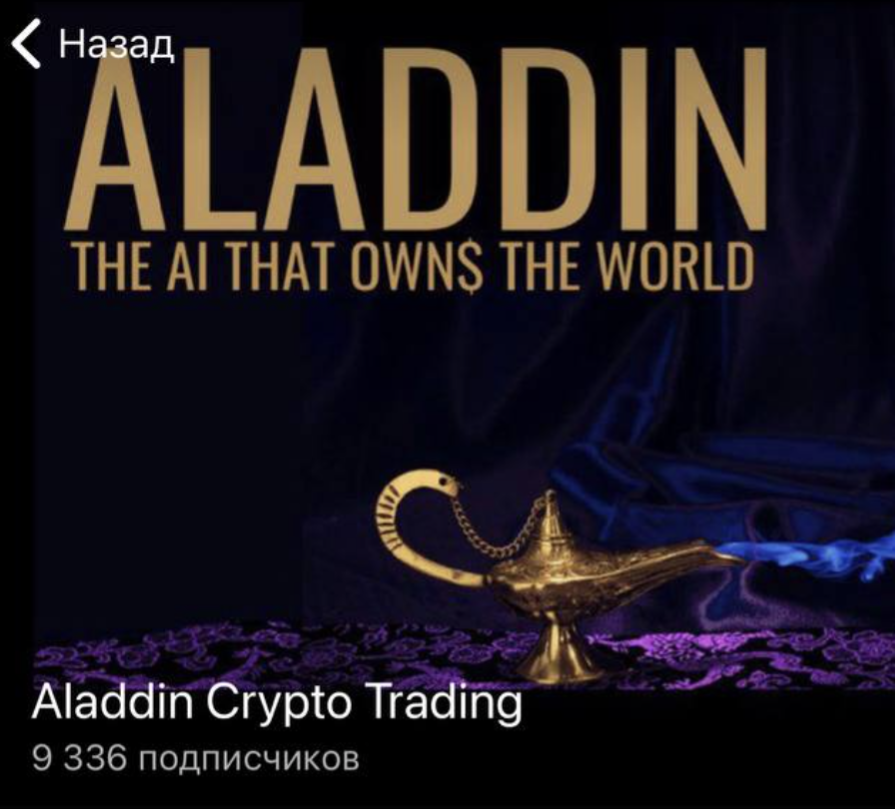 AladdinCryptoTrading