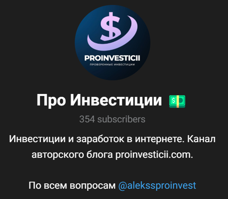 Aleks proinvesticii com